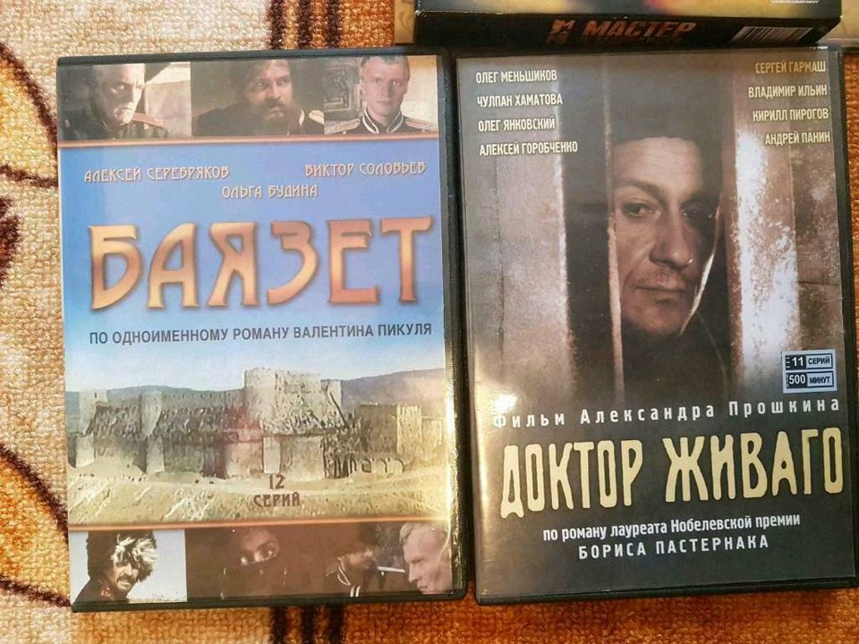 DVD Filme Russische Filme/Доктор Живаго/Бумбараш/Баязет in Schwäbisch Hall