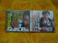 Russische musik, CD - CDs Sammlung. Вячеслав Быков (2 CDs) Obervieland - Arsten Vorschau