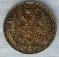 15 Kopeken 1914 Russland, Silber, Münze alt Dresden - Loschwitz Vorschau