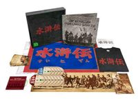 Die Rebellen von Liang Shan Po Collectors Edition Holzbox Neu Bayern - Ansbach Vorschau