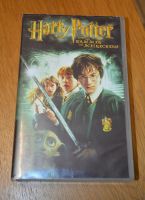 Videokassette: Harry Potter und die Kammer des Schreckens Baden-Württemberg - Gutenzell-Hürbel Vorschau
