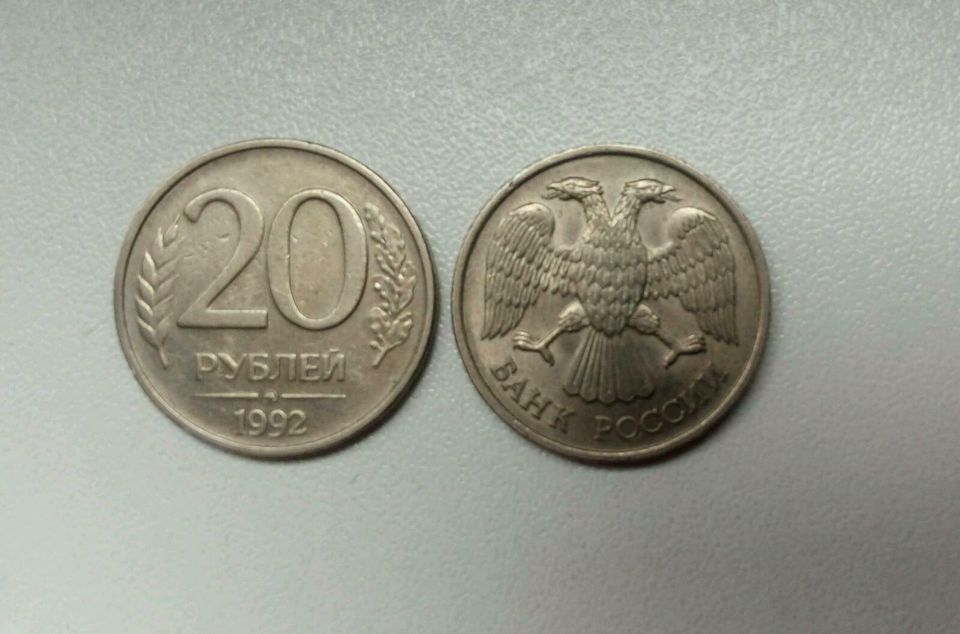 Russland 20 Rubel 1992 in Berlin